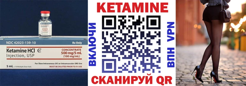 КЕТАМИН VHQ  Ногинск 