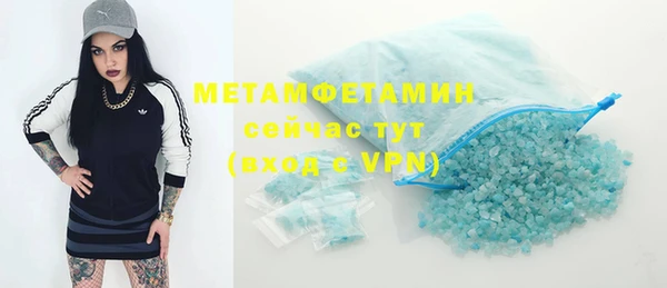 мяу мяу кристалл Балахна