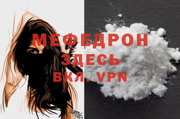 мяу мяу кристалл Балахна