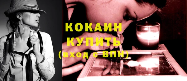 мяу мяу кристалл Балахна