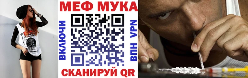 МЯУ-МЯУ мука  Ногинск 