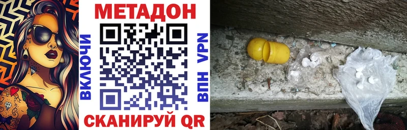 МЕТАДОН VHQ Ногинск